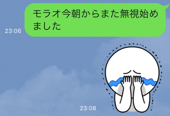 LINE