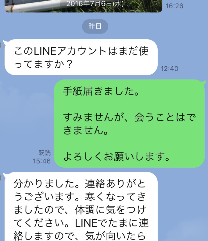 LINE